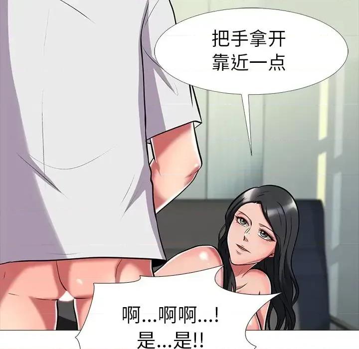 女教授的秘密 心机女教授-第 8 话 第39页