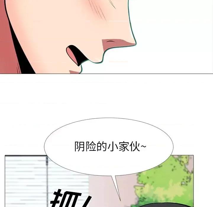 女教授的秘密 心机女教授-第 8 话 第52页