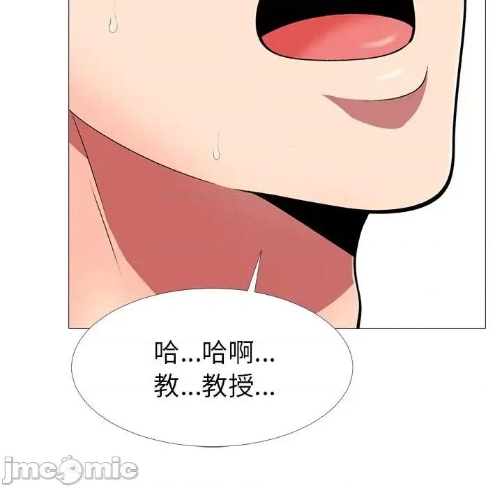 女教授的秘密 心机女教授-第 8 话 第60页