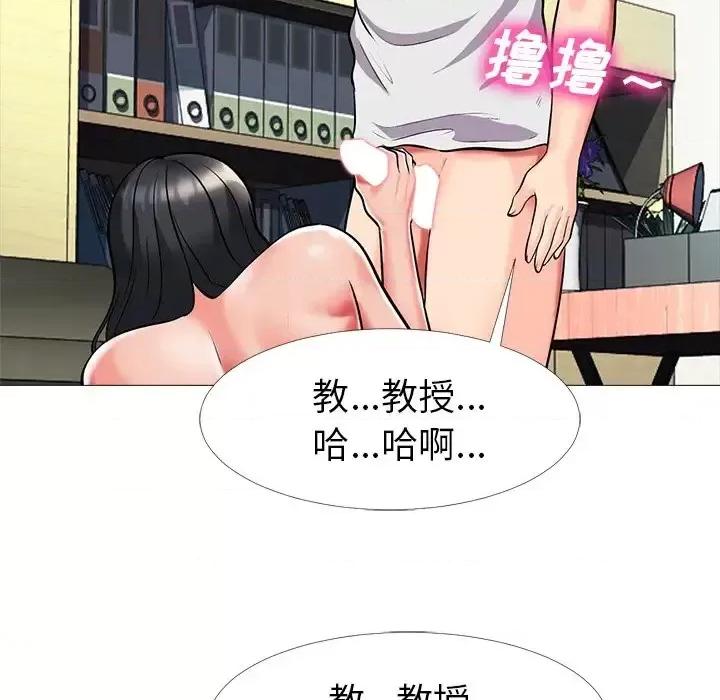 女教授的秘密 心机女教授-第 8 话 第62页