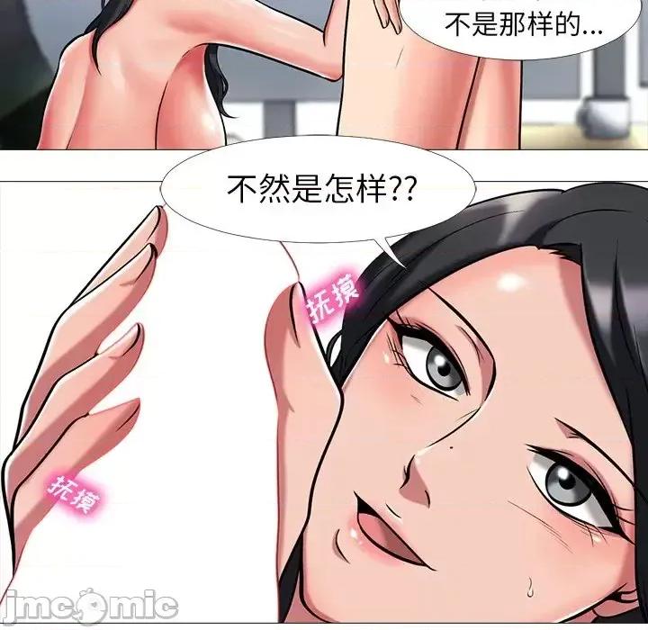 女教授的秘密 心机女教授-第 8 话 第65页