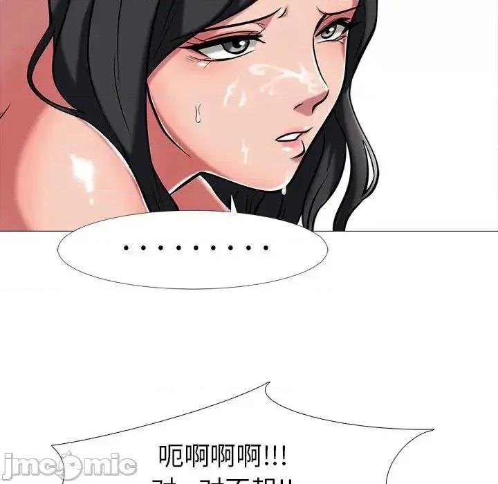 女教授的秘密 心机女教授-第 8 话 第75页