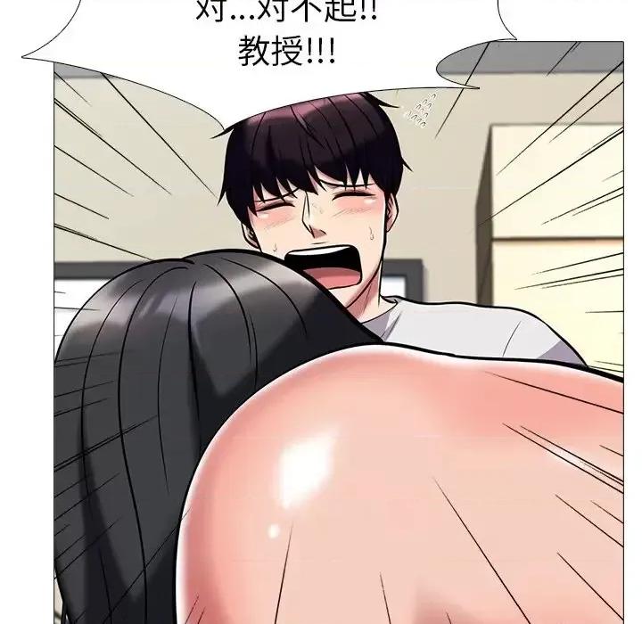 女教授的秘密 心机女教授-第 8 话 第76页