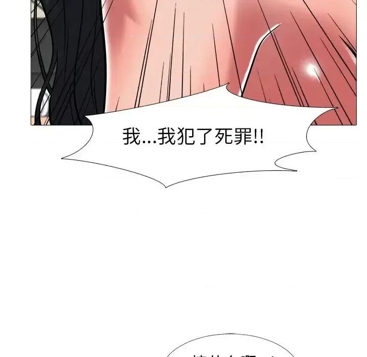 女教授的秘密 心机女教授-第 8 话 第77页