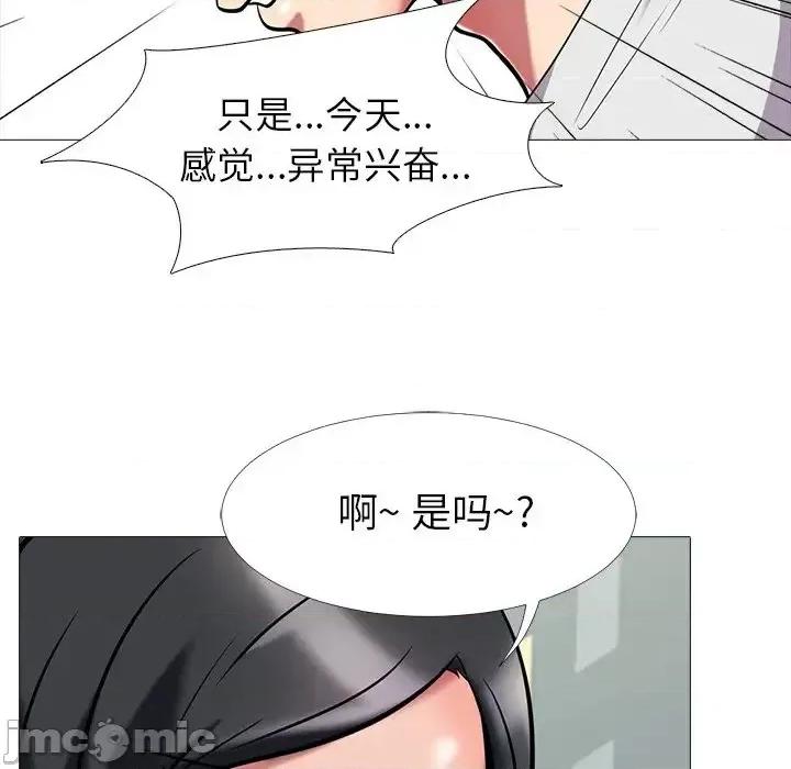 女教授的秘密 心机女教授-第 8 话 第80页
