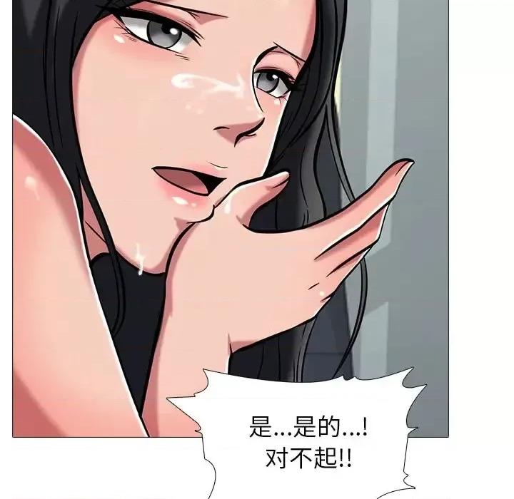 女教授的秘密 心机女教授-第 8 话 第81页