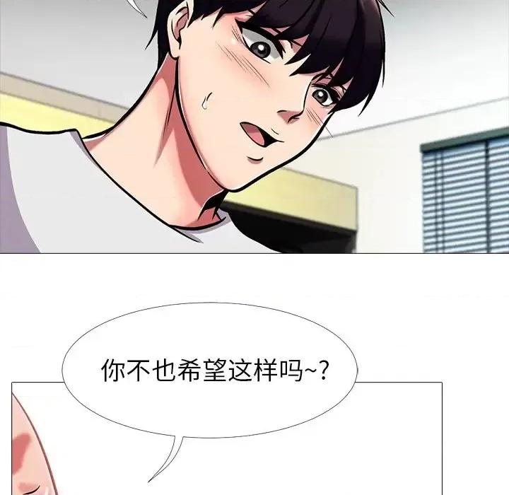 女教授的秘密 心机女教授-第 8 话 第86页