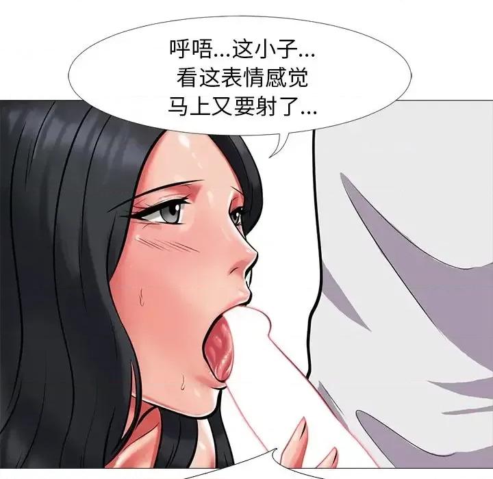 女教授的秘密 心机女教授-第 8 话 第96页