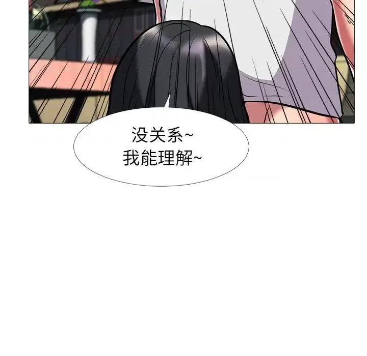 女教授的秘密 心机女教授-第 8 话 第98页
