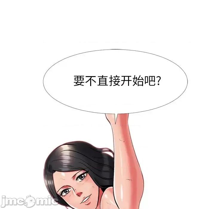 女教授的秘密 心机女教授-第 8 话 第100页