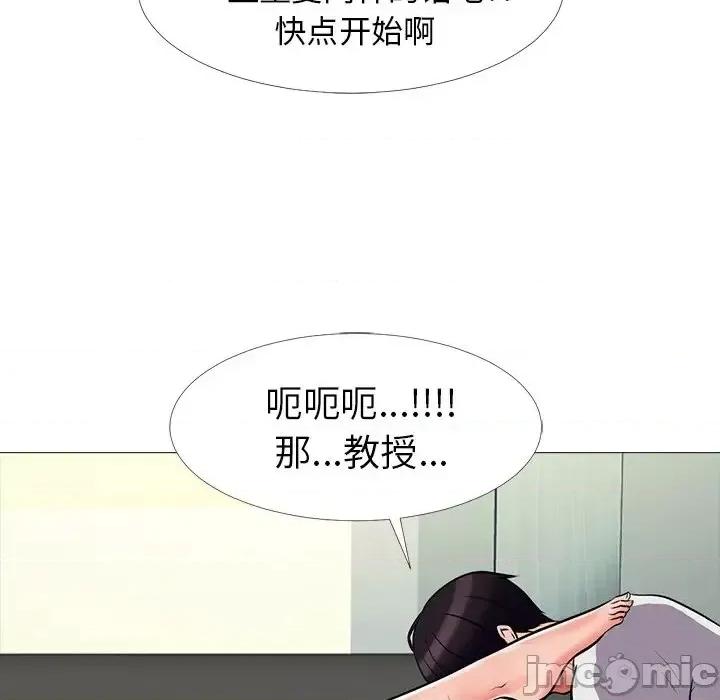 女教授的秘密 心机女教授-第 8 话 第105页