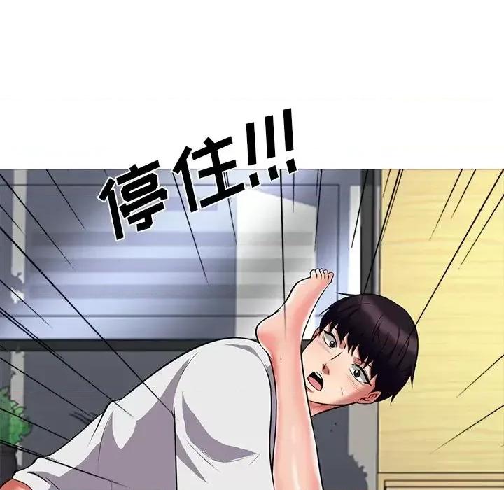 女教授的秘密 心机女教授-第 8 话 第118页