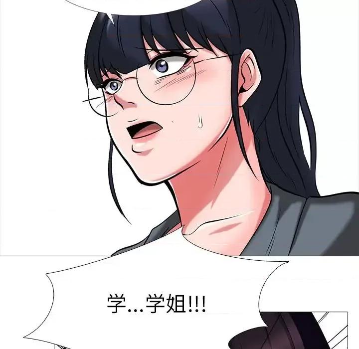 女教授的秘密 心机女教授-第 8 话 第122页