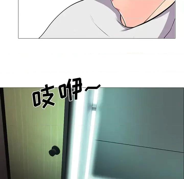 女教授的秘密 心机女教授-第 9 话 第6页