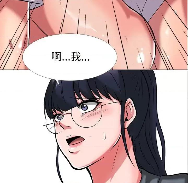 女教授的秘密 心机女教授-第 9 话 第11页