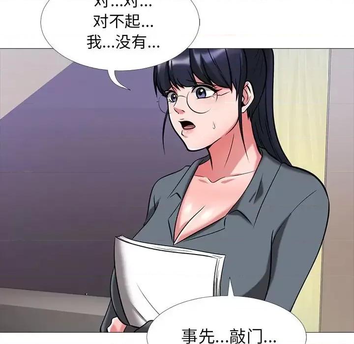 女教授的秘密 心机女教授-第 9 话 第22页