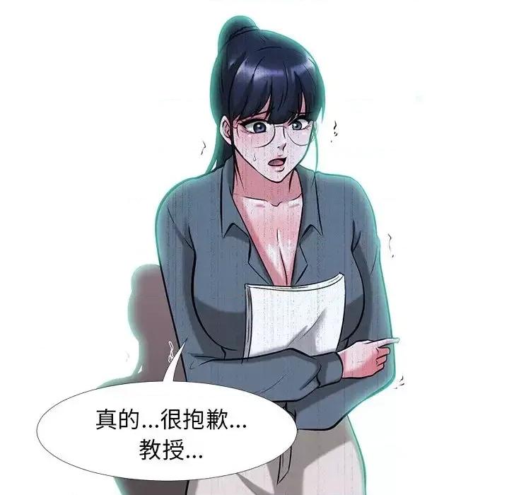 女教授的秘密 心机女教授-第 9 话 第24页