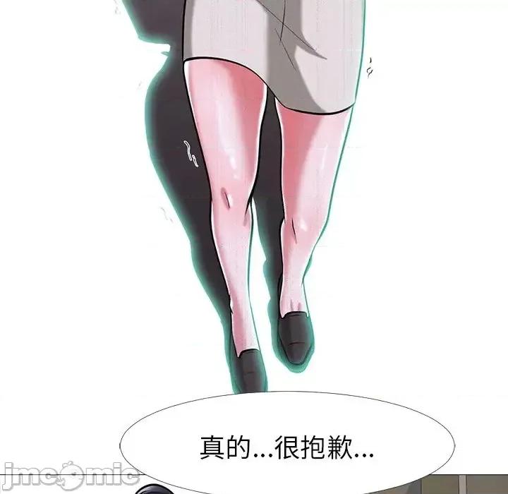 女教授的秘密 心机女教授-第 9 话 第25页