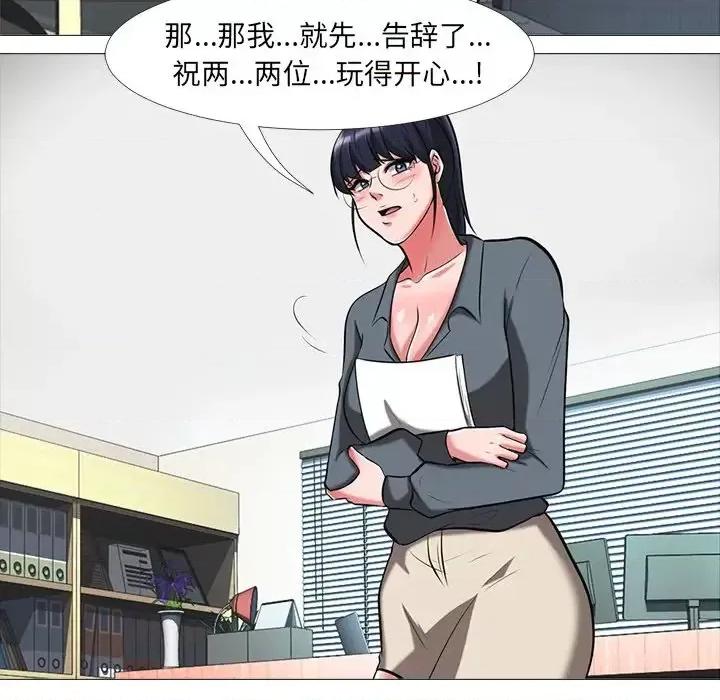 女教授的秘密 心机女教授-第 9 话 第32页