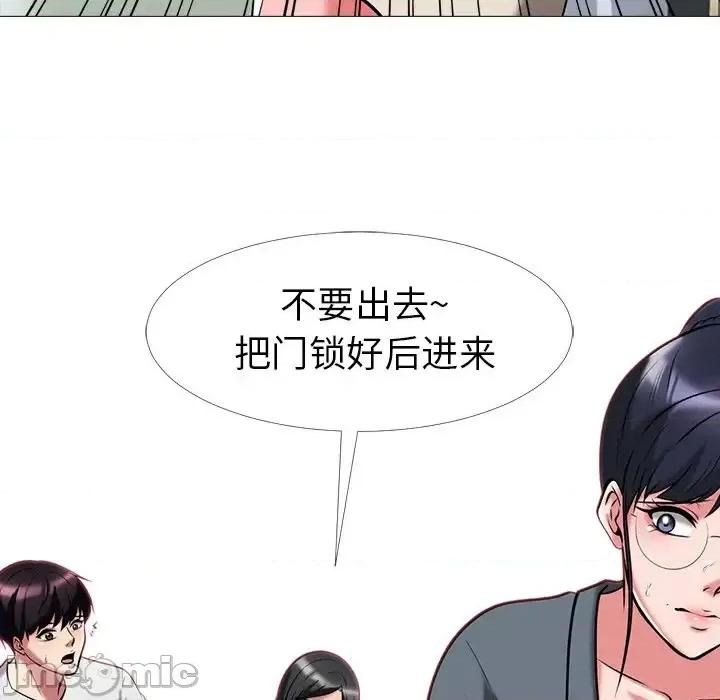 女教授的秘密 心机女教授-第 9 话 第35页