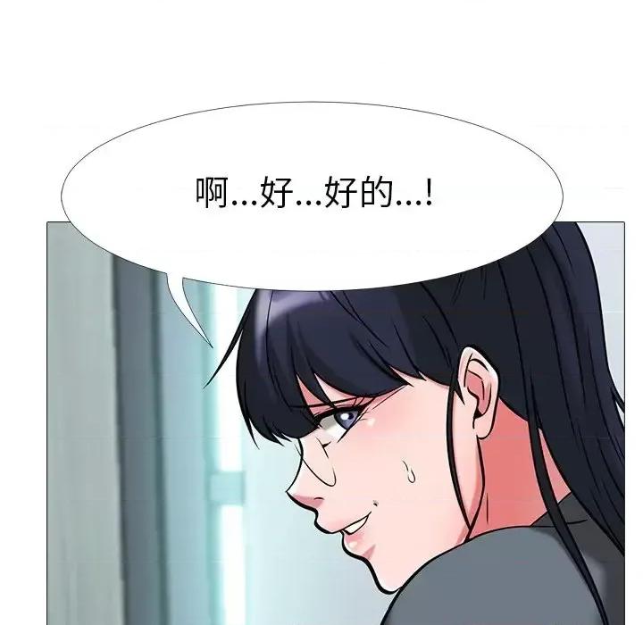 女教授的秘密 心机女教授-第 9 话 第37页