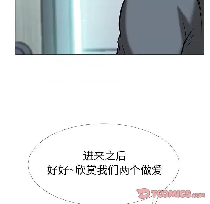女教授的秘密 心机女教授-第 9 话 第38页
