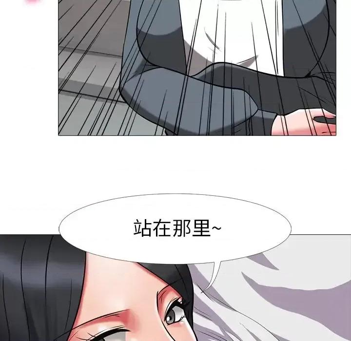 女教授的秘密 心机女教授-第 9 话 第43页