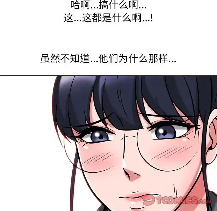 女教授的秘密 心机女教授-第 9 话 第56页