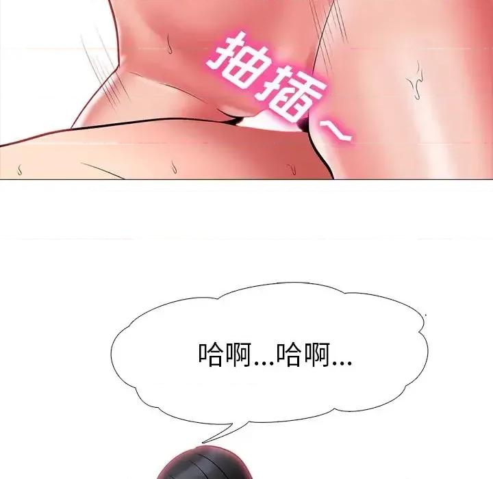 女教授的秘密 心机女教授-第 9 话 第71页