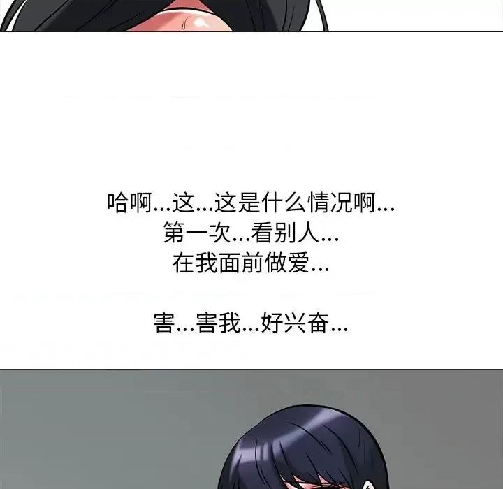 女教授的秘密 心机女教授-第 9 话 第76页