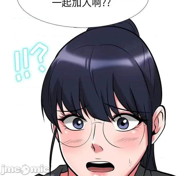 女教授的秘密 心机女教授-第 9 话 第80页