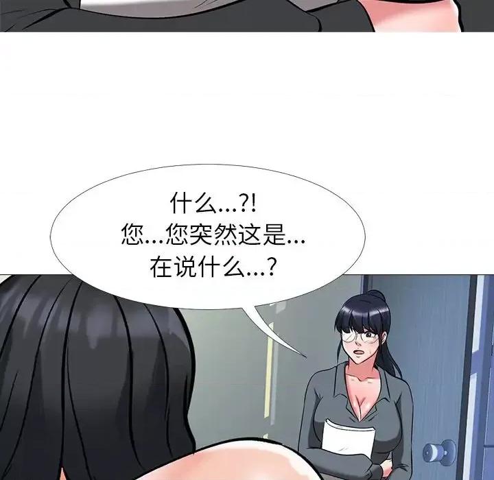 女教授的秘密 心机女教授-第 9 话 第82页