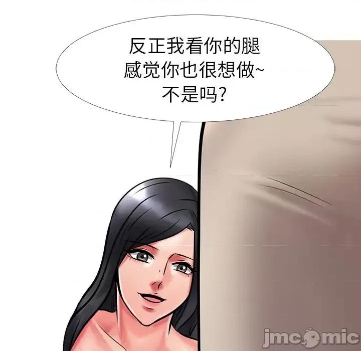 女教授的秘密 心机女教授-第 9 话 第85页