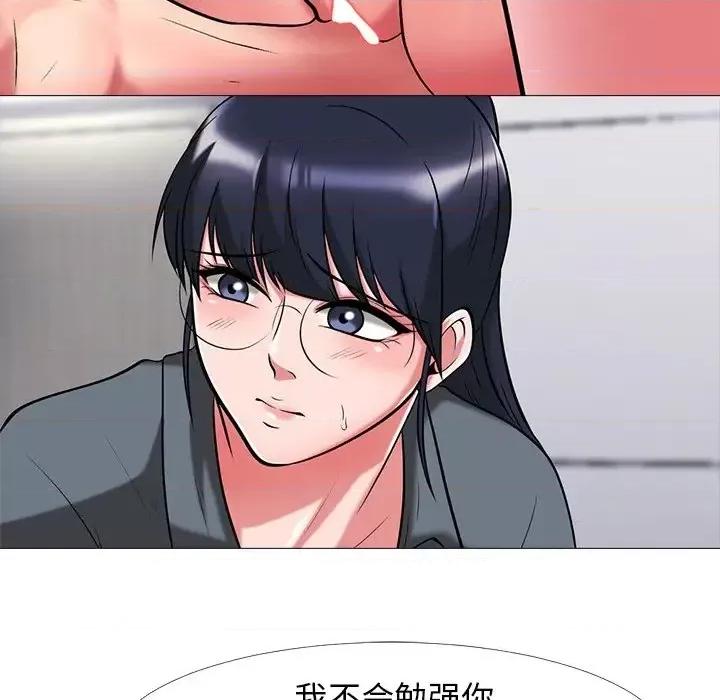 女教授的秘密 心机女教授-第 9 话 第87页