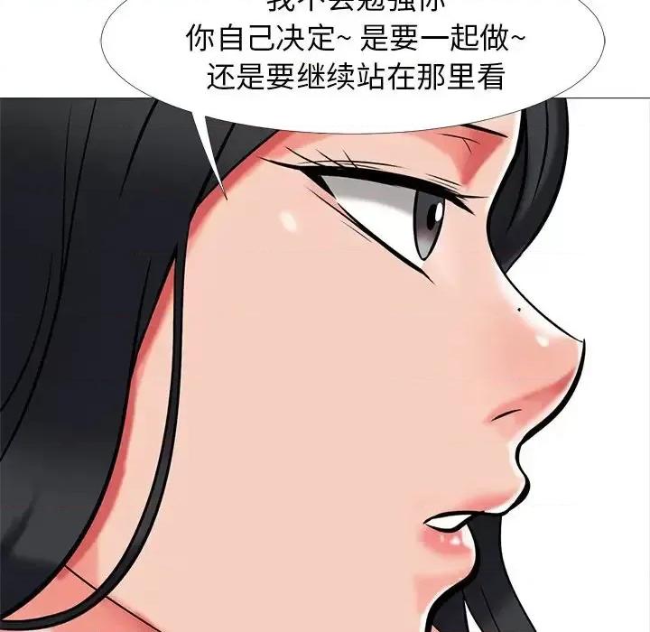 女教授的秘密 心机女教授-第 9 话 第88页