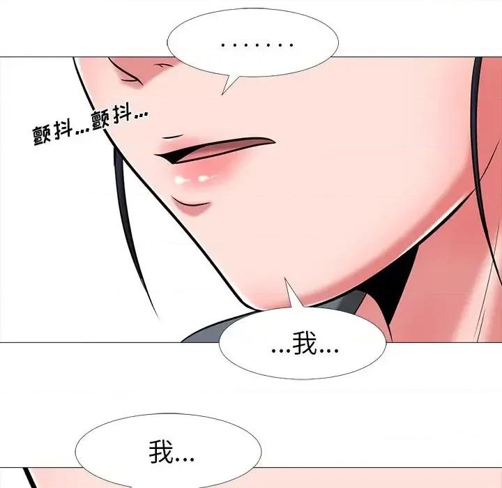 女教授的秘密 心机女教授-第 9 话 第91页