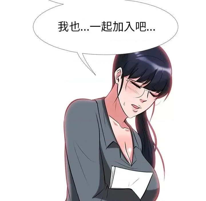 女教授的秘密 心机女教授-第 9 话 第93页