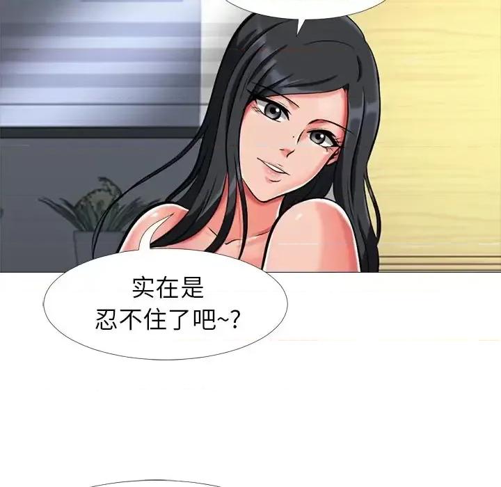 女教授的秘密 心机女教授-第 9 话 第96页