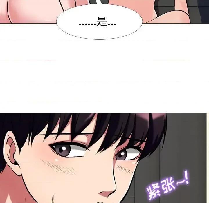 女教授的秘密 心机女教授-第 10 话 第23页