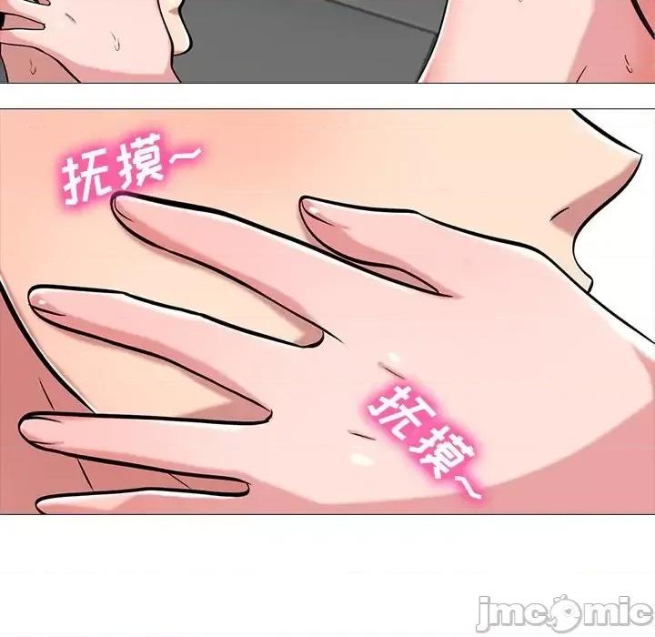 女教授的秘密 心机女教授-第 10 话 第25页