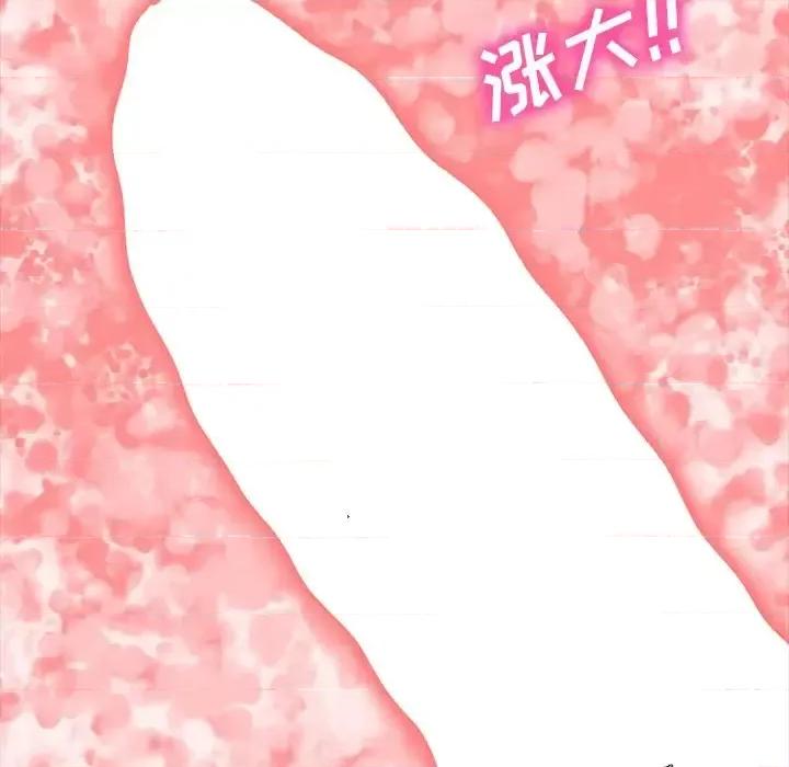女教授的秘密 心机女教授-第 10 话 第31页