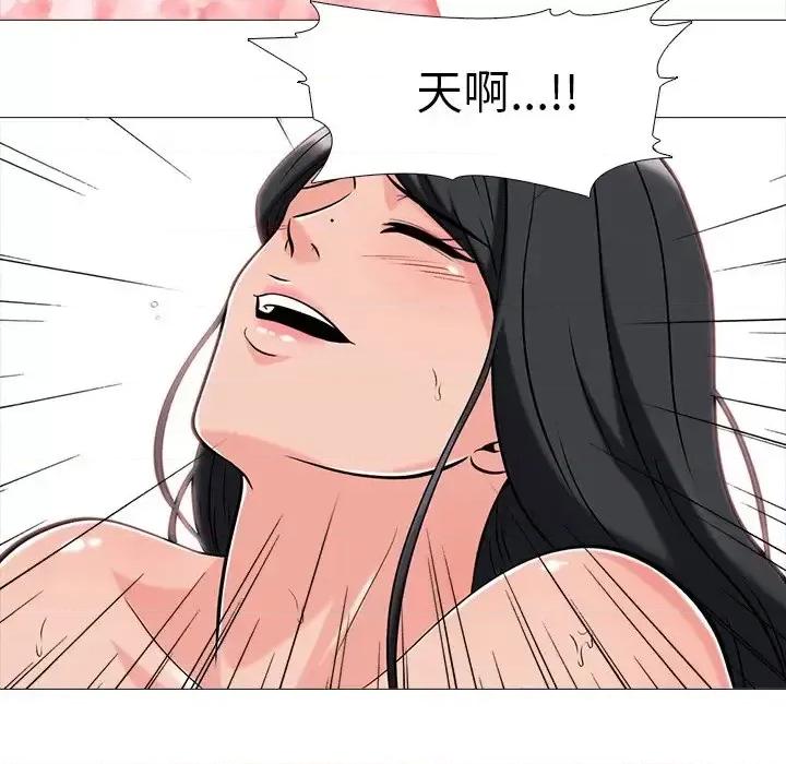 女教授的秘密 心机女教授-第 10 话 第32页
