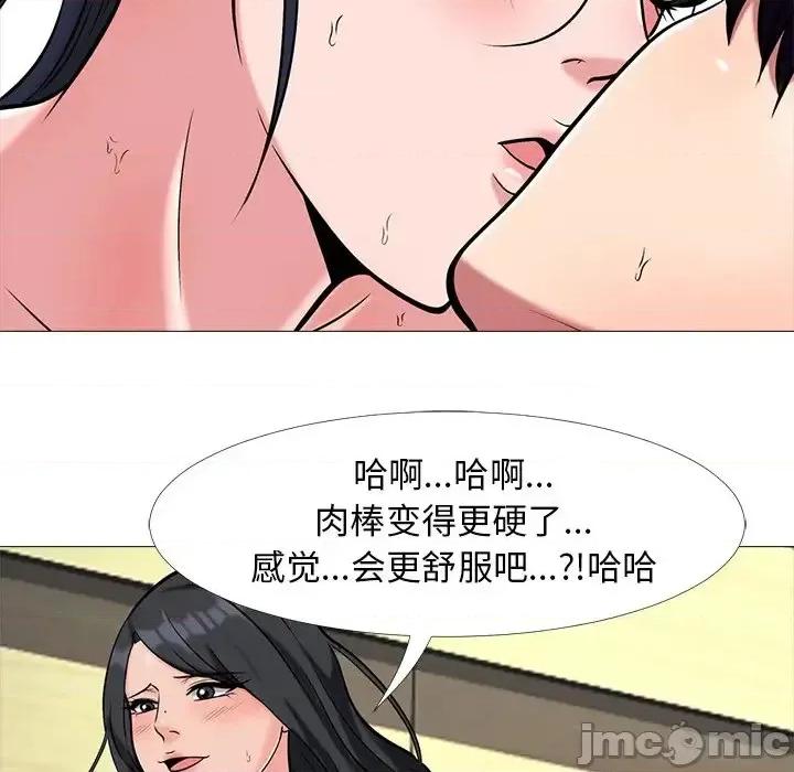 女教授的秘密 心机女教授-第 10 话 第35页