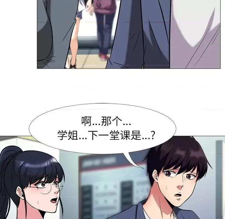 女教授的秘密 心机女教授-第 10 话 第68页