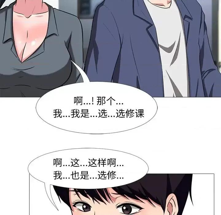 女教授的秘密 心机女教授-第 10 话 第69页