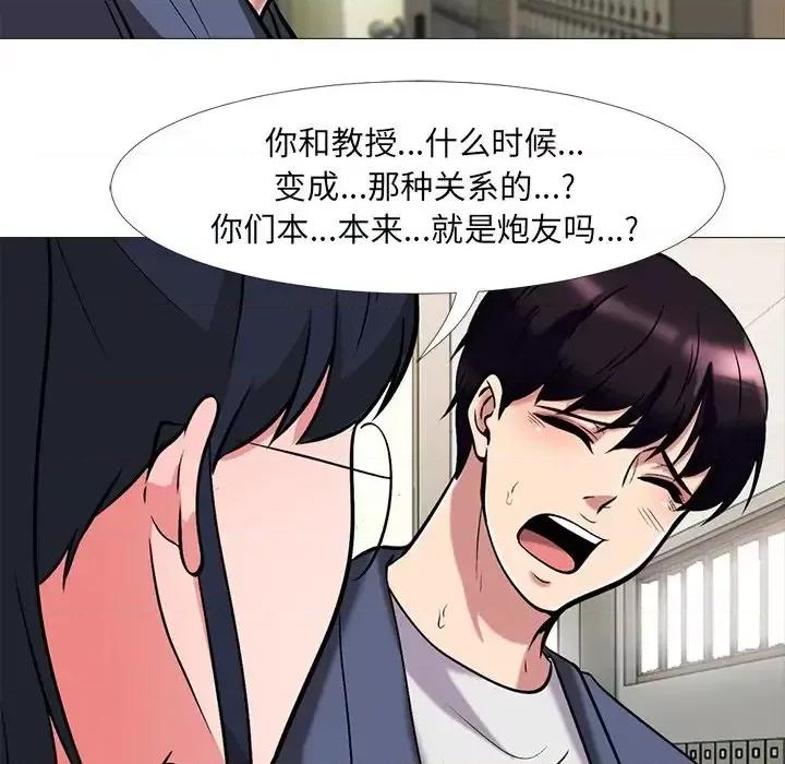 女教授的秘密 心机女教授-第 10 话 第72页