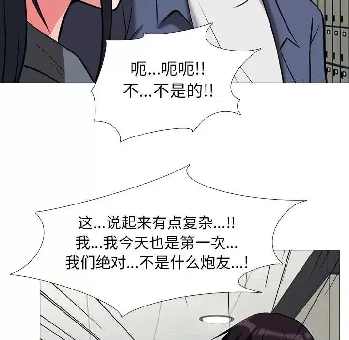 女教授的秘密 心机女教授-第 10 话 第73页