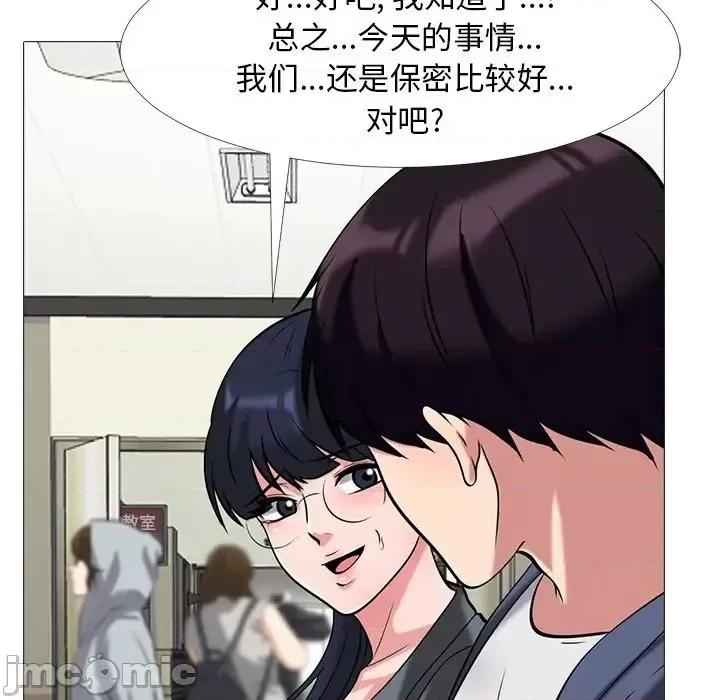 女教授的秘密 心机女教授-第 10 话 第75页