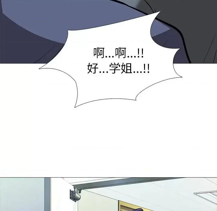 女教授的秘密 心机女教授-第 10 话 第78页