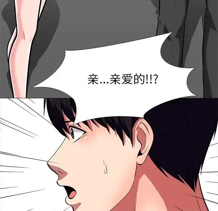 女教授的秘密 心机女教授-第 10 话 第86页